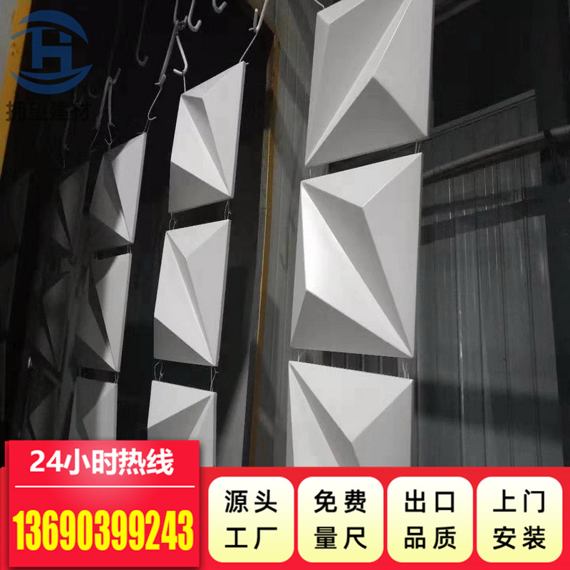 苏州 3D造型板 定制加工 异型外墙铝单板幕墙 商场铝单板