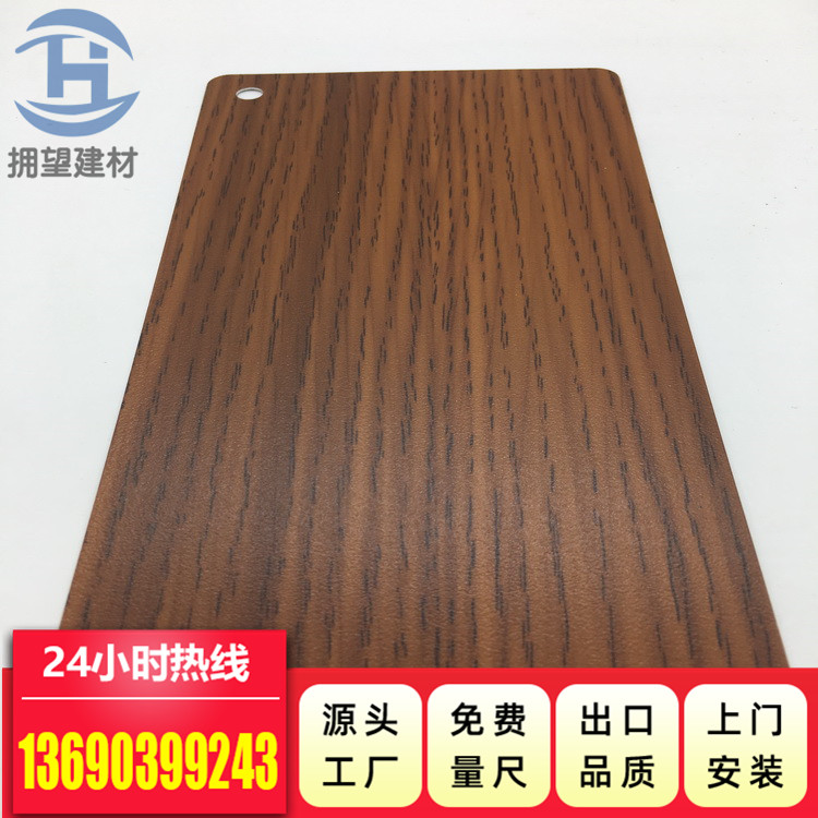 烟台木纹铝单板定制 2.5mm木纹热转印墙体装饰板 厂家直销
