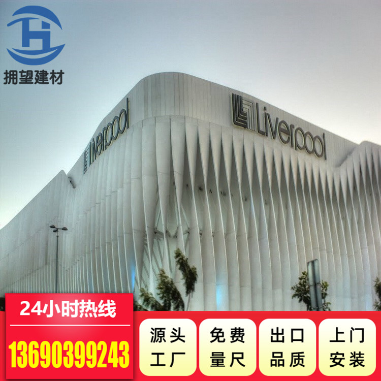 吉林扭曲铝单板 艺术装饰铝板幕墙 波纹造型麻花形状铝单板